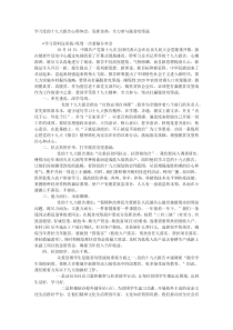 学习党的十九大报告心得体会发挥余热全力参与脱贫攻坚战