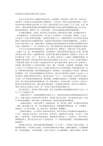 常务副县长在脱贫攻坚培训班上的发言