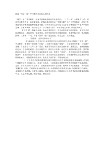 推进两学一做学习教育常态化心得体会