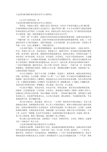 立足岗位做贡献争做合格党员学习心得体会