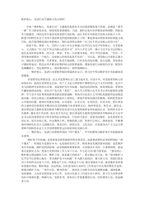 维护核心见诸行动专题研讨发言材料
