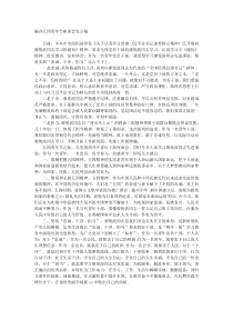 编办五四青年节座谈会发言稿