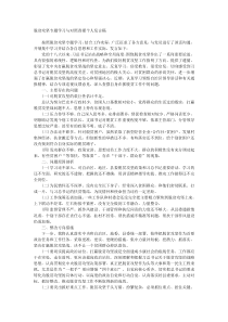 脱贫攻坚专题学习与对照查摆个人发言稿