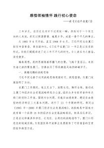 读七年知青岁月在厦门在宁德在正定心得体会合集12篇