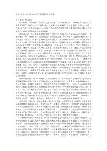 市委书记在2019年市政协会议开幕会上的致辞