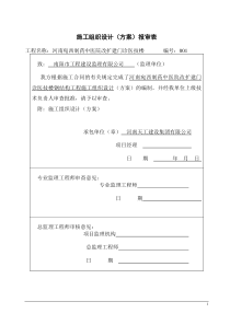 门诊大厅钢结构施工组织设计（DOC64页）