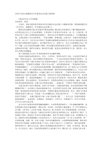 法院不忘初心砥砺前行作风建设永远在路上演讲稿