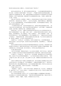 绿水青山就是金山银山主题征文守好政治生态的绿水青山
