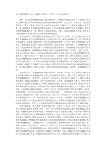 学习宣传贯彻党的十九大精神主题征文点赞十九大奋进新时代