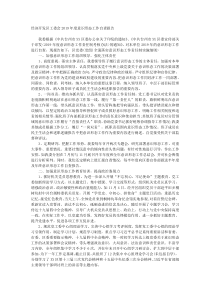 经济开发区工委会年度意识形态工作自查报告