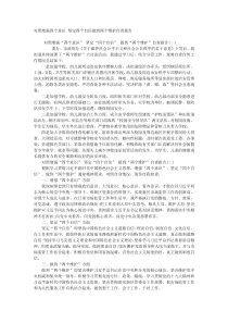 对照增强四个意识坚定四个自信做到两个维护自查报告