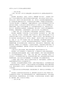房管中心年工作目标完成情况自查报告