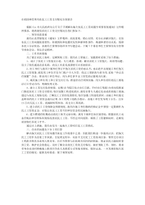 市政园林管理局农民工工资支付情况自查报告
