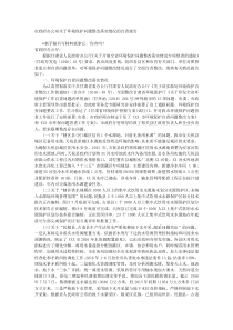市政府办公室关于环境保护问题整改落实情况的自查报告