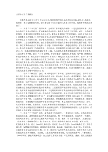 改革办工作自查报告