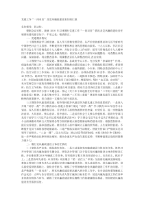 党建工作一岗双责及党风廉政建设责任制汇报