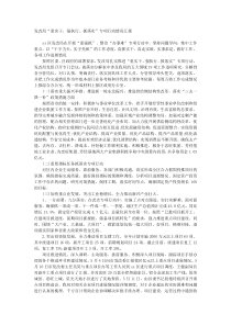 发改局重实干强执行抓落实专项行动情况汇报