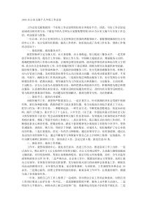 202x办公室文秘个人年度工作总结