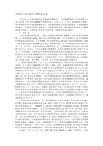 市科技局十大扶贫重点工程推进情况汇报