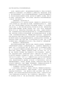 202x年机关意识形态工作责任制落实情况总结