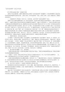 培育先进典型活动工作总结