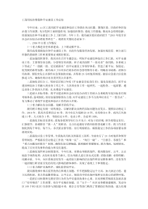 工商局综治维稳和平安建设工作总结