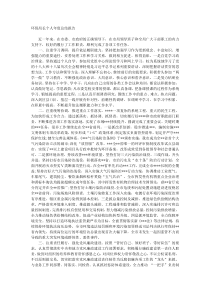 环保局长个人年度总结报告