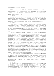 市场监管局电梯安全攻坚战工作总结报告