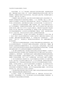 司法局青少年法制宣传教育工作总结