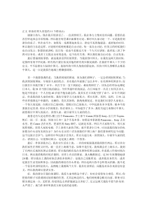 职业经理人必读