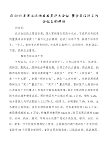 地区行署专员在地委委员扩大会议暨经济工作会议上的讲话
