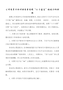 充分发挥党史新中国史在党内教育中的作用