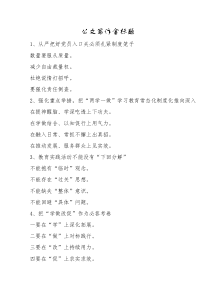 公文写作金标题