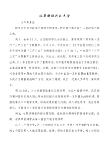 【领导讲话】开头大全