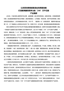 第二次党委书记改革工作述职报告