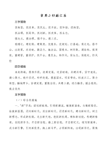 实用小标题汇总