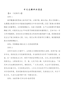 十大经典开头结尾