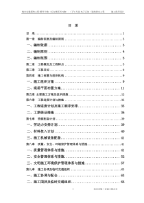 施工组织设计雁环路