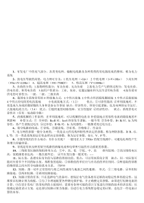 电力系统分析总结