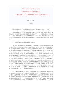 坚持改革创新狠抓工作落实努力