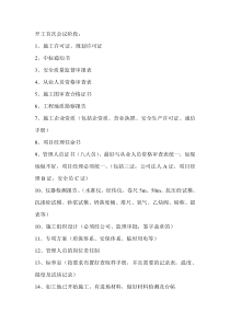 质监站资料归档规定