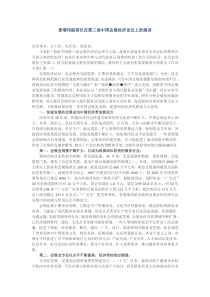姜增伟副部长在第三届中国会展经济论坛上的演讲