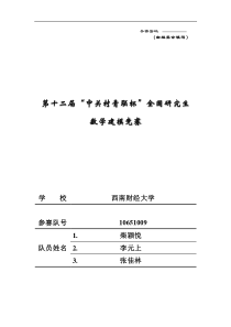 水面舰艇编队防空和信息化战争评估模型4