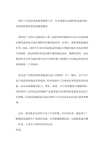 浆纱工序是织前准备的重要工序
