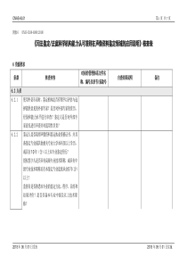 CNASCL08A0082018声像资料