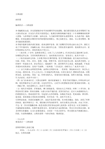 习禅录影