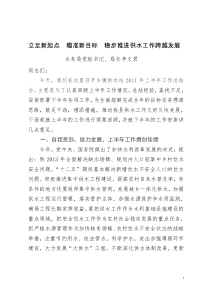 刮骨疗伤寻根求源促进供水工作稳步推进李文君