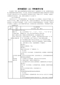 新人教版小学四年级上册数学导学案