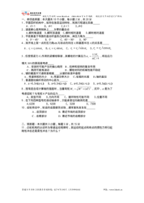 机械设计基础1