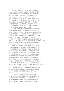 老子他说续集南怀瑾完整版